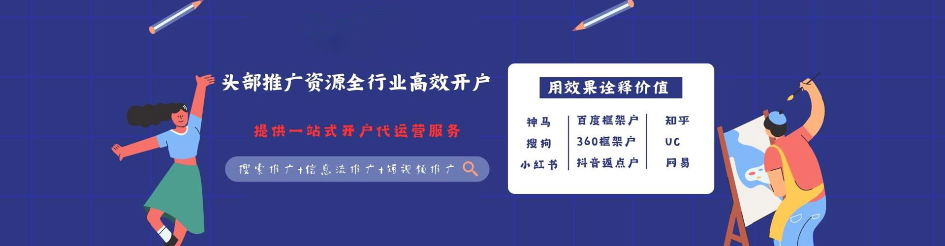 尖草坪信息流竞价